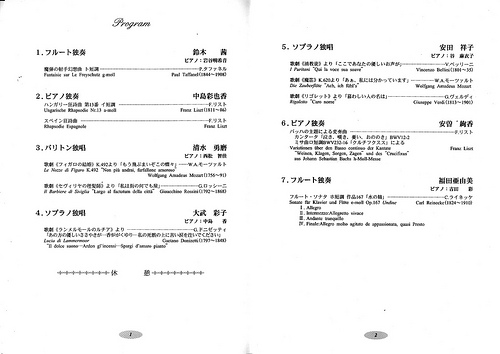 蓼科田舎暮らし 晴耕雨楽 国立音楽大学の学内コンサート