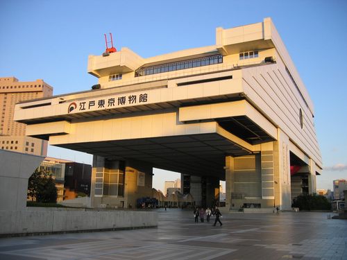 江戸東京博物館　2008年1月13日