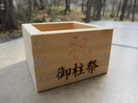 御柱祭の枡酒／上社・里曳きの桟敷席にて